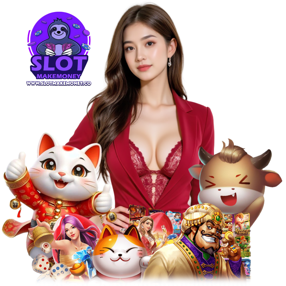 SLOTMAKEMONEY เล่นง่าย